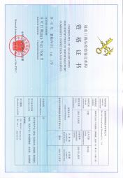 寶安沃特-AQSIQ 進(jìn)出口商品檢驗(yàn)鑒定機(jī)構(gòu)
