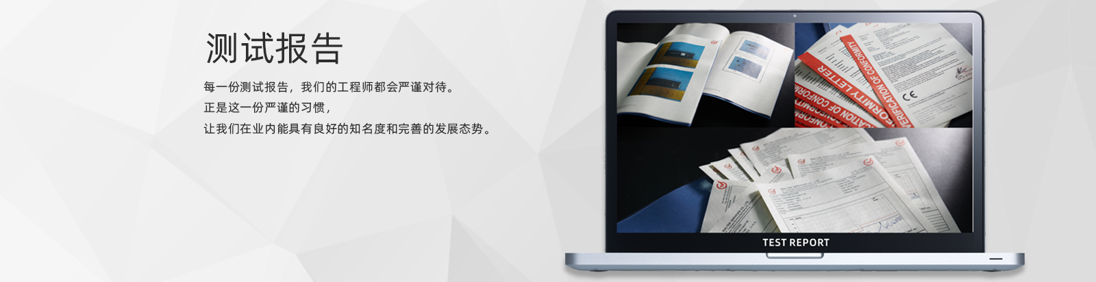 測(cè)試報(bào)告