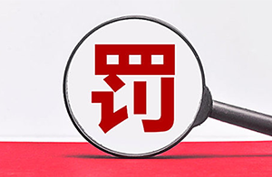 擅改【顏色】遭重罰！這些化妝品備案【雷區(qū)】千萬別踩！