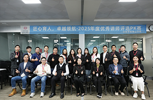 佛山沃特學(xué)院2025首屆講師PK大賽圓滿收官！