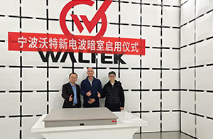 沃特檢驗(yàn)集團(tuán)寧波公司全新三米法電波暗室正式啟用！